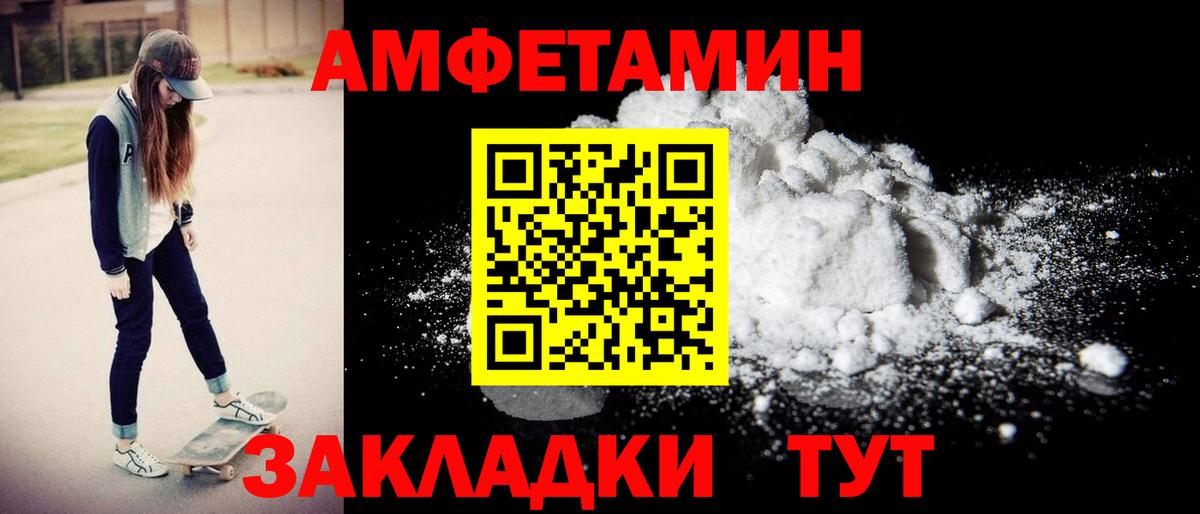 Воркута  АМФ  Вход с VPN  АМФЕТАМИН  АМФ 97% 