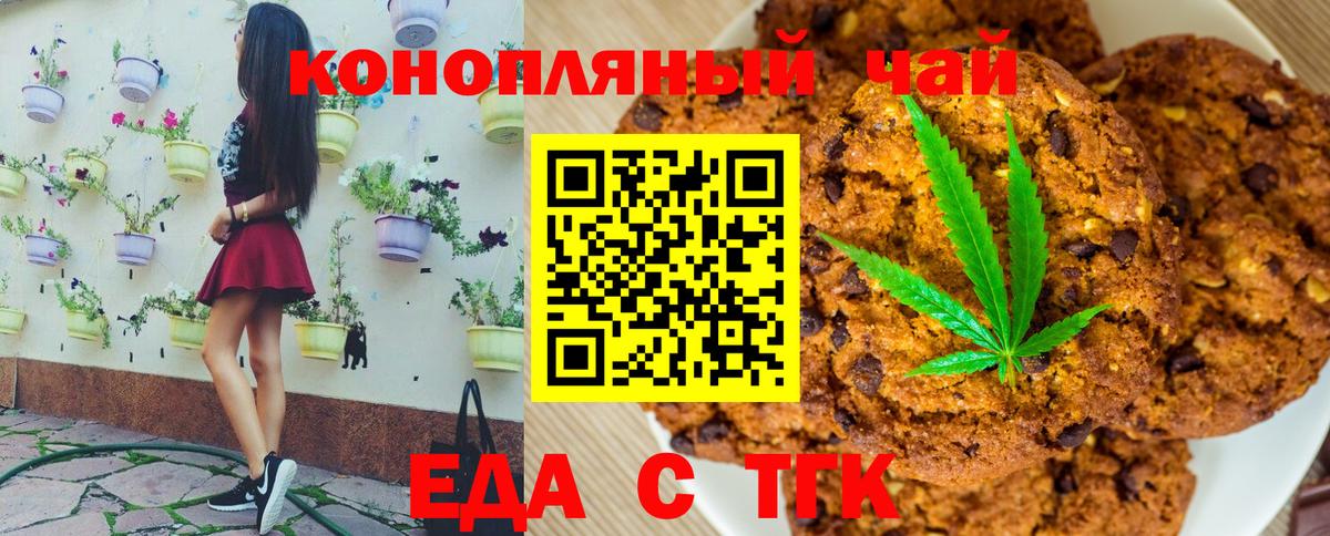 Cannafood конопля Воркута