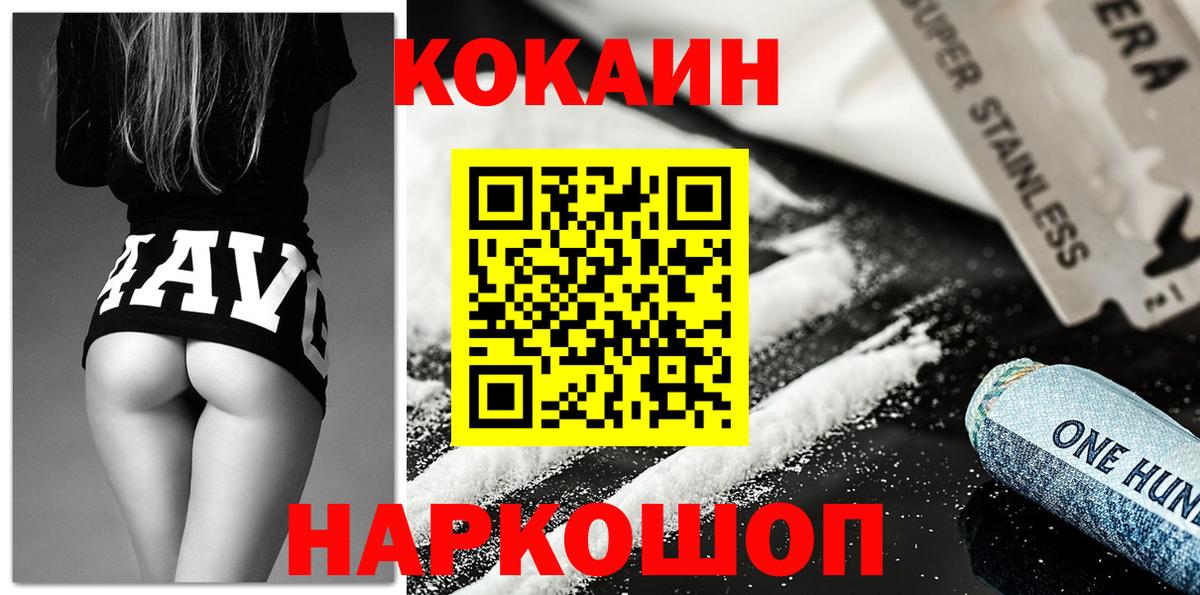 COCAIN 97% Воркута