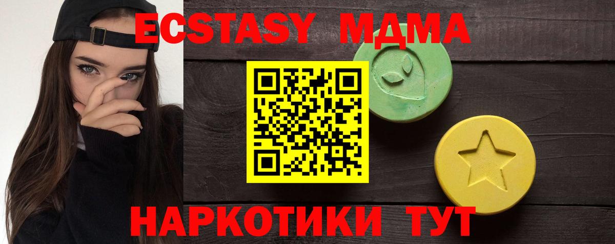 Ecstasy круглые  наркота  ЭКСТАЗИ  Ecstasy 300 mg  Воркута  Вход с VPN 