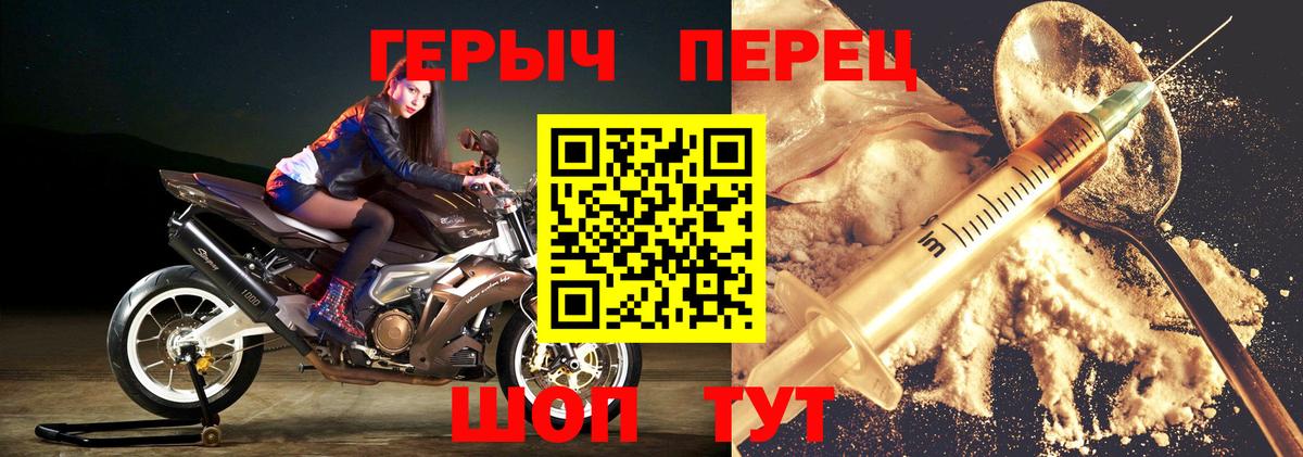 ГЕРОИН VHQ Воркута
