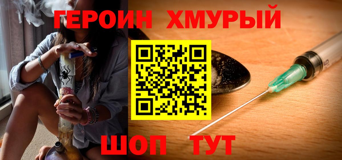 Воркута  ГЕРОИН афганец  ГЕРОИН  Вход с VPN 