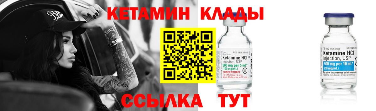 Воркута  КЕТАМИН VHQ  Вход с VPN 