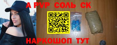 соль ск Янаул