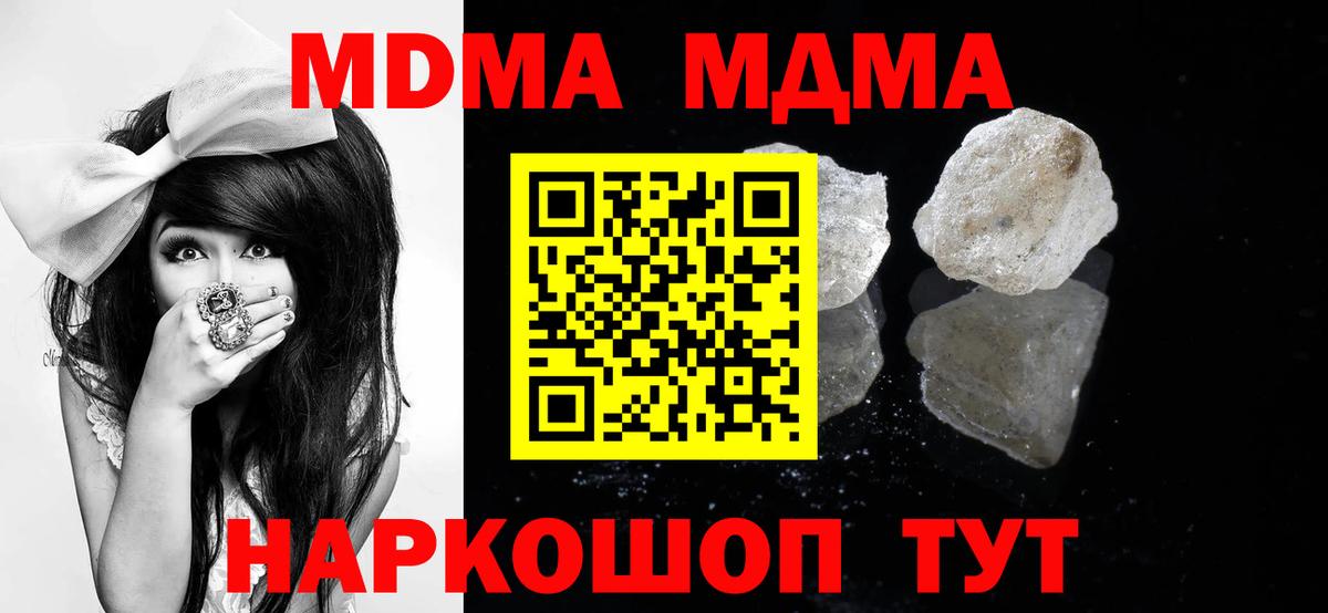 Воркута  МДМА VHQ  МДМА  МДМА crystal  Вход с VPN 