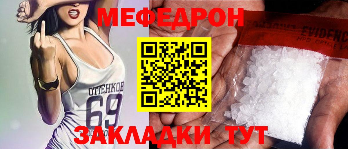 хочу   Мефедрон  Воркута  Вход с VPN  МЯУ-МЯУ  Мефедрон мука 