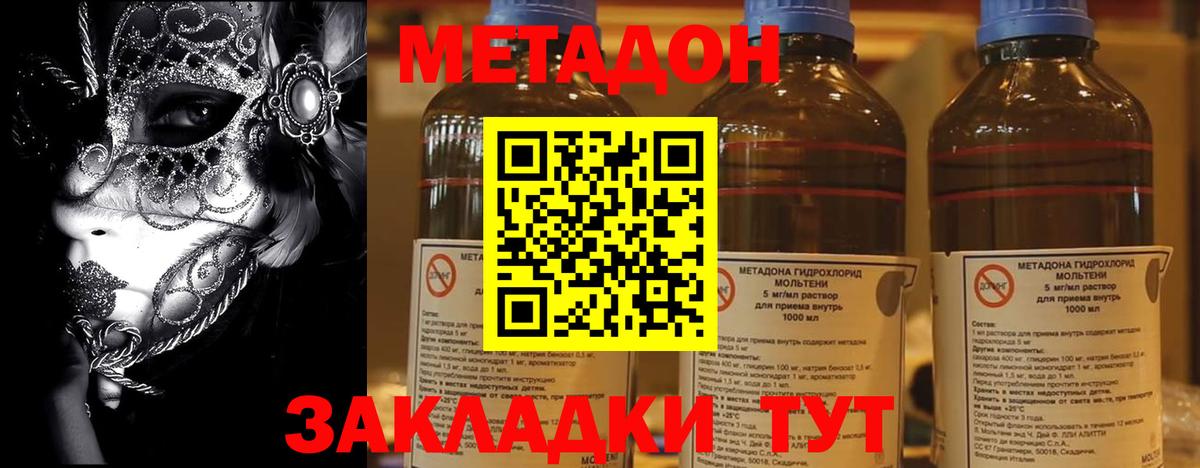 Воркута  Метадон мёд  Вход с VPN 