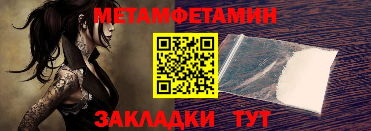 МЕТАМФЕТАМИН Декстрометамфетамин 99.9% Воркута