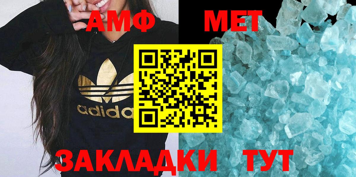 Метамфетамин мет  Вход с VPN  Воркута 