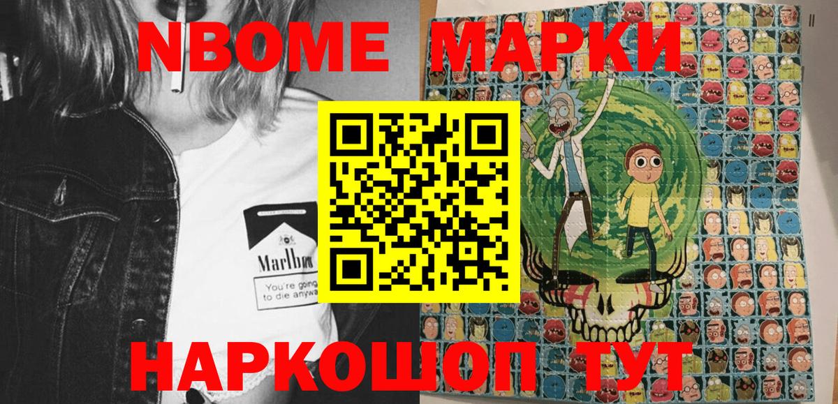 Марки 25I-NBOMe 1500мкг  Вход с VPN  Марки 25I-NBOMe 1500мкг  Воркута 