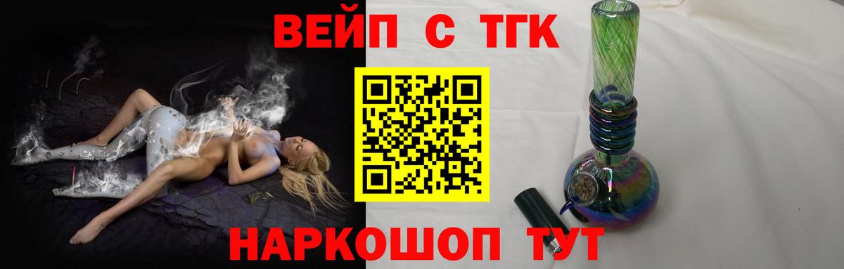 где купить   ТГК THC oil  Вход с VPN  Воркута 